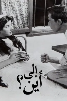 Ila Ayn