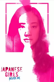 Haruko Azumi Is Missing