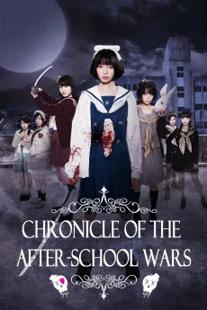 Hôkago senki