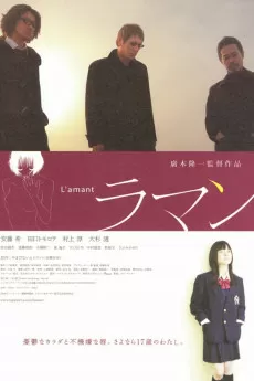 L'amant