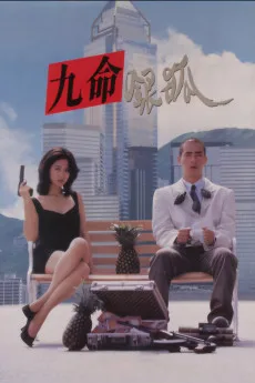 Cuo ti zhui ji zu he