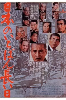 Japan's Longest Day