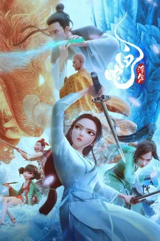 Bai she: Fu sheng