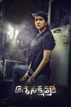 Daksha: The Deadly Conspiracy