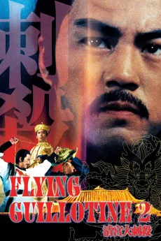 Qing gong da ci sha