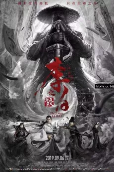 Libai: Hell-Fire