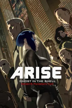Ghost in the Shell: Arise - Pyrophoric Cult