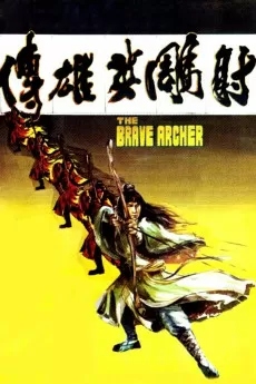 Kung Fu Warlords