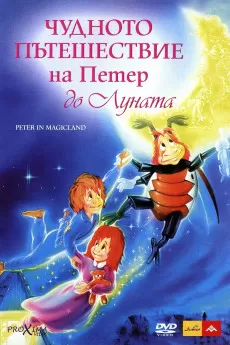 Peter in Magicland
