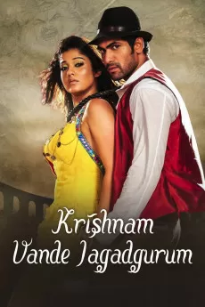 Krishnam Vande Jagadgurum