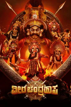 Veera Chandrahasa