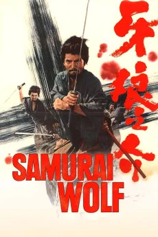Kiba Ôkaminosuke