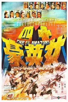 The 14 Amazons