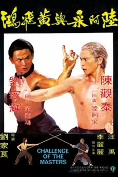 Challenge of the Masters