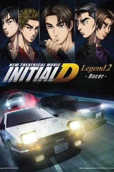 Shingekijouban Inisharu D: Legend 2: Tousou