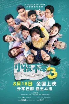 Xiaohai bu ben 3