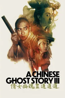 Sien lui yau wan III: Dou dou dou