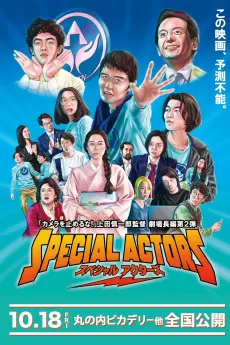 Special Actors