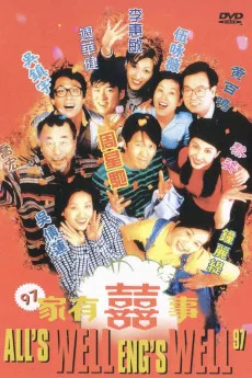 97 Ga yau hei si