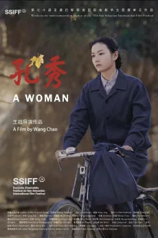 Kong Xiu