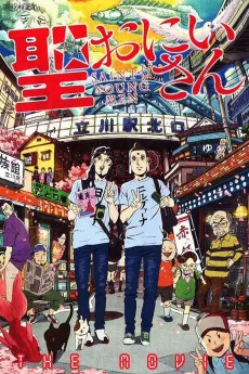 Saint Young Men: The Movie