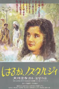 Haruka, nosutarujii
