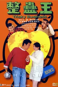 Tricky Business