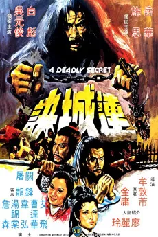 Lian cheng jue