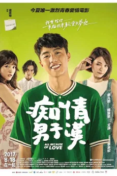 Chi qing nan zi han