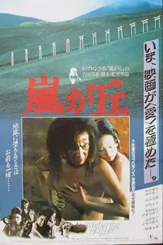 Wuthering Heights