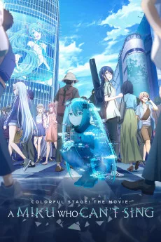 Gekijô-ban Purojekuto Sekai Kowareta Sekai to Utaenai Miku