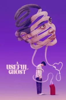 A Useful Ghost