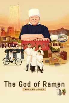 Râmen yori taisetsu na mono