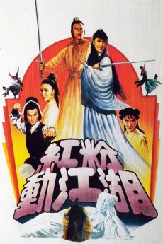 Hong fen dong jiang hu