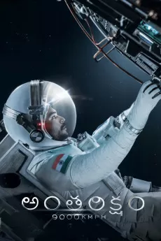 Antariksham 9000 kmph