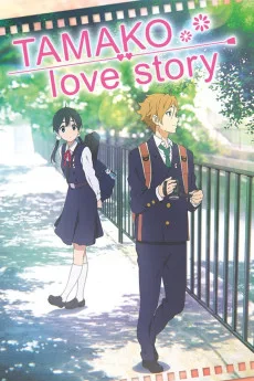Tamako rabu sutôrî