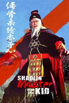 10 Commandments of Lee