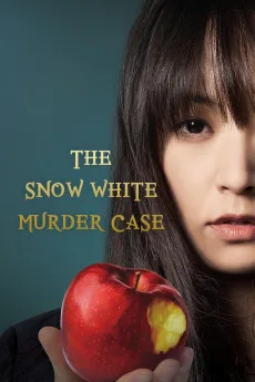Shirayuki-hime satsujin jiken