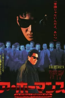 A-hômansu